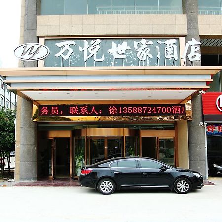 Wanyue Shijia Hotel Сучжоу Экстерьер фото